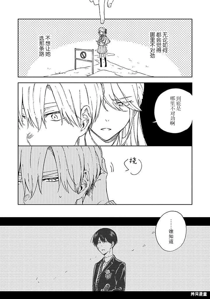 第03话 第21页