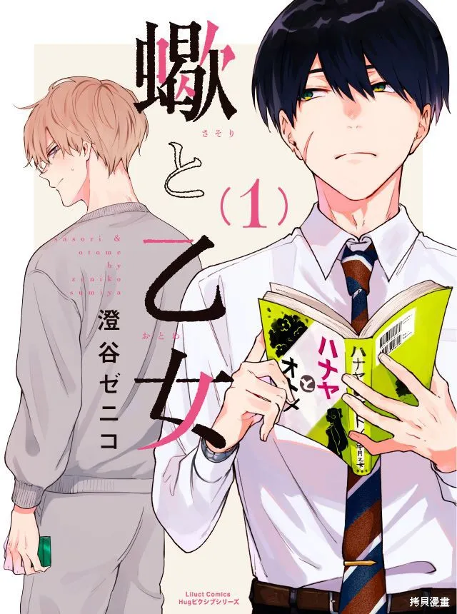 第01话 第1页