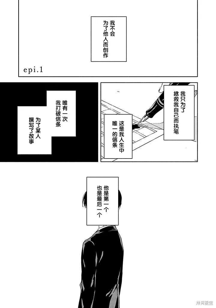 第01话 第2页