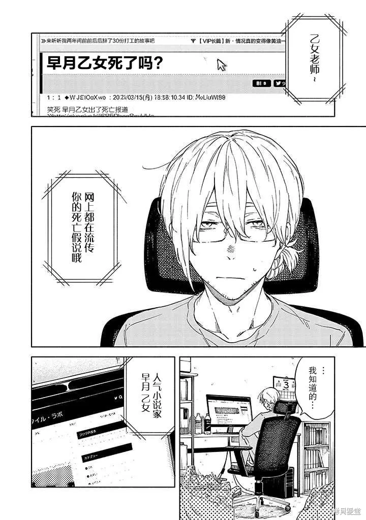 第01话 第3页