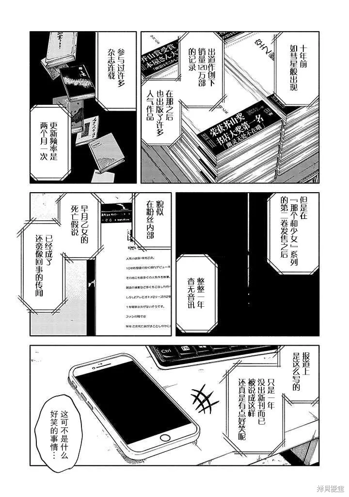 第01话 第4页