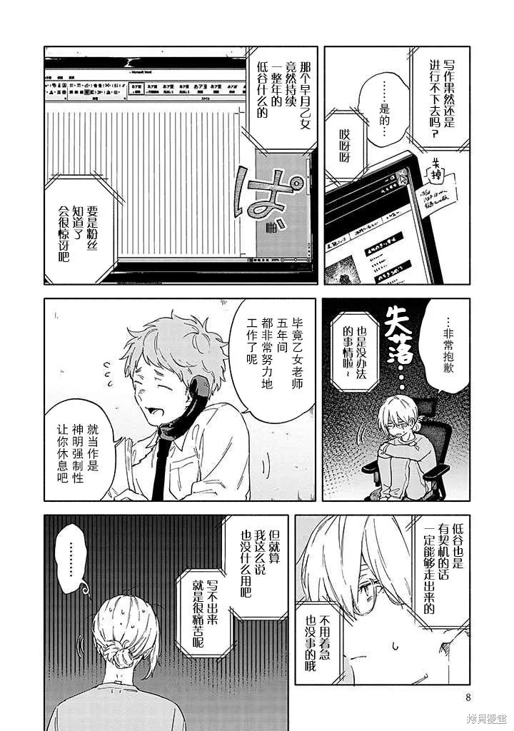 第01话 第5页