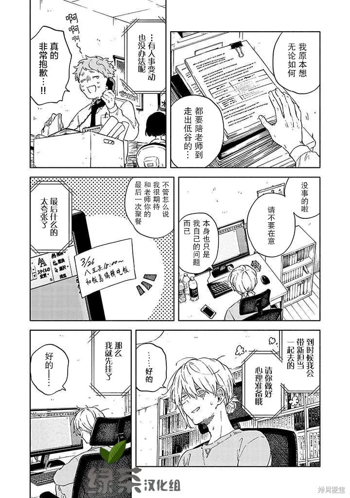 第01话 第6页