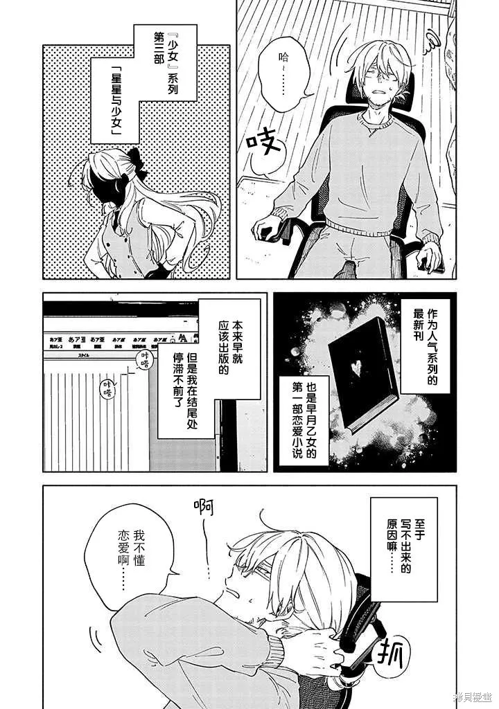 第01话 第7页