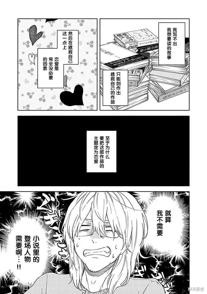 第01话 第8页