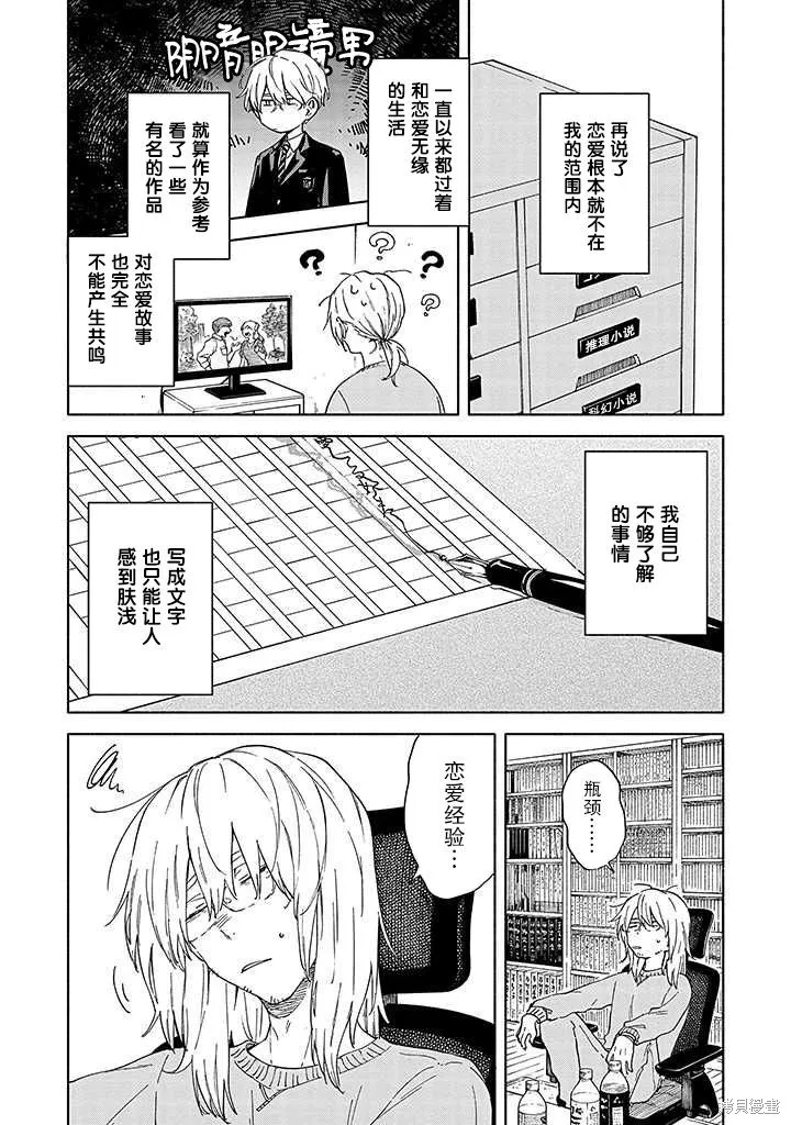 第01话 第9页