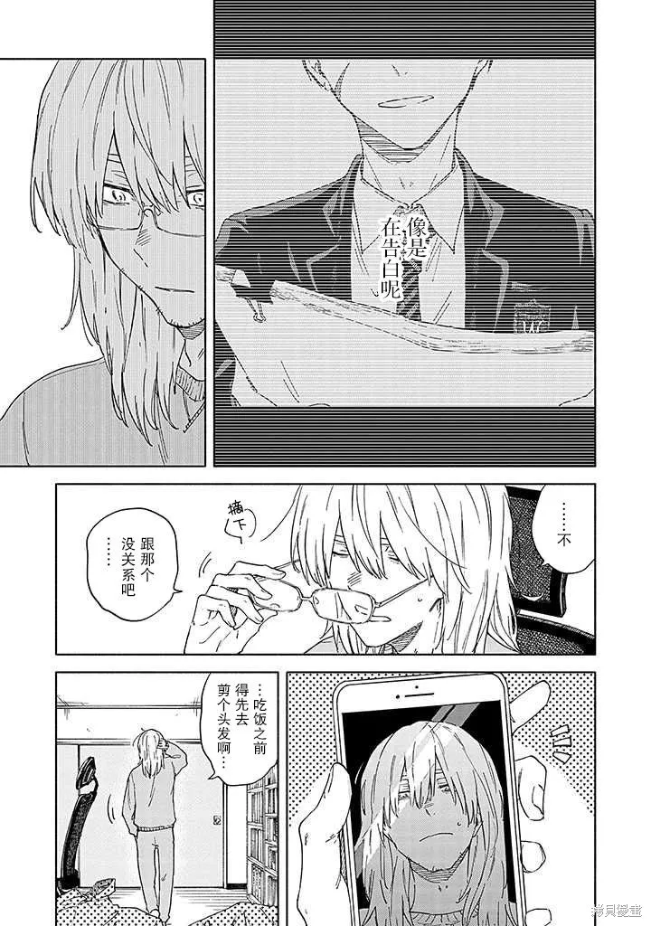 第01话 第10页