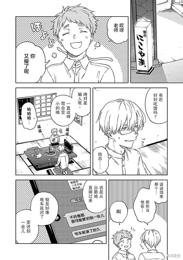 第01话 第11页