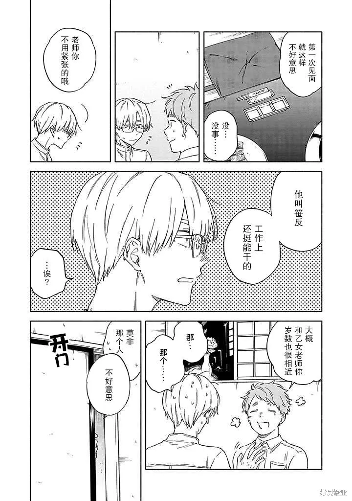 第01话 第12页