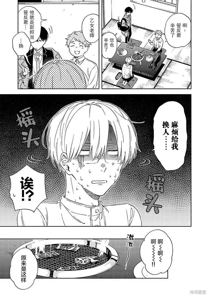 第01话 第14页