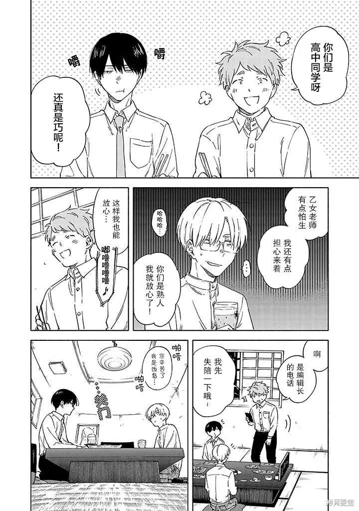 第01话 第15页