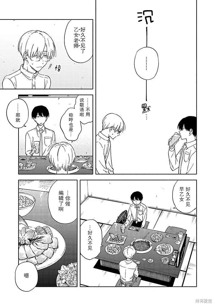 第01话 第16页