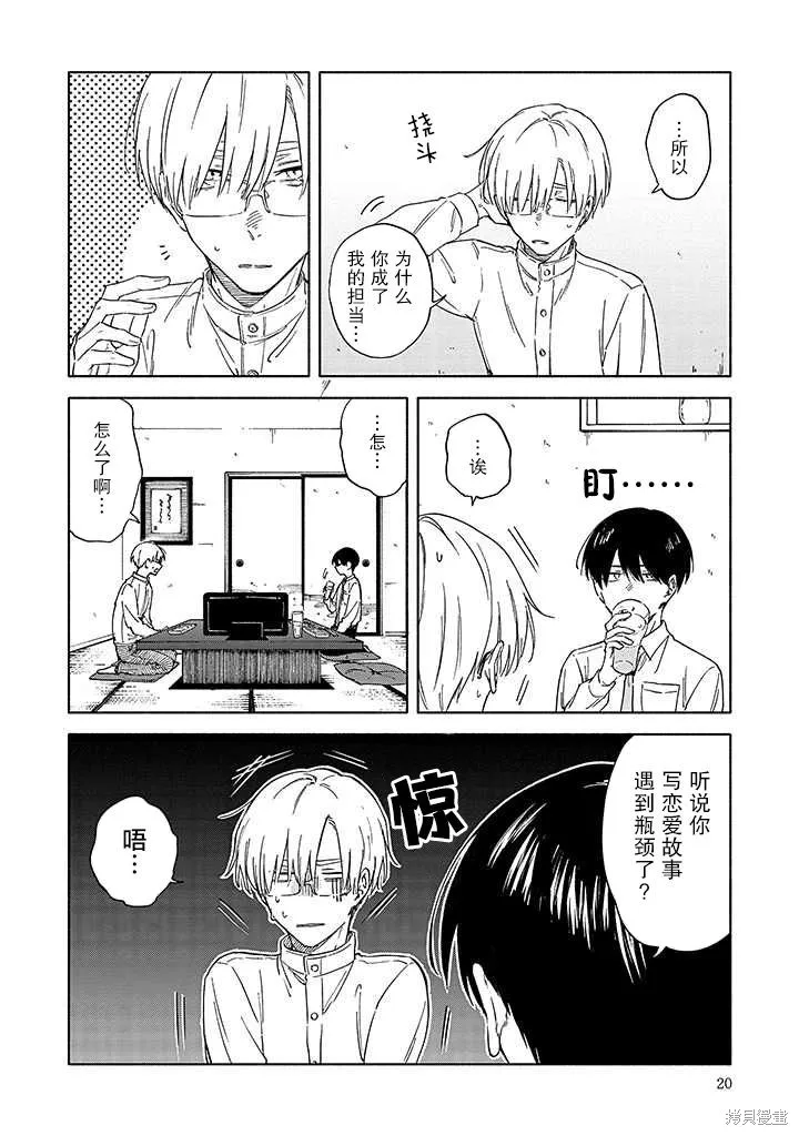 第01话 第17页