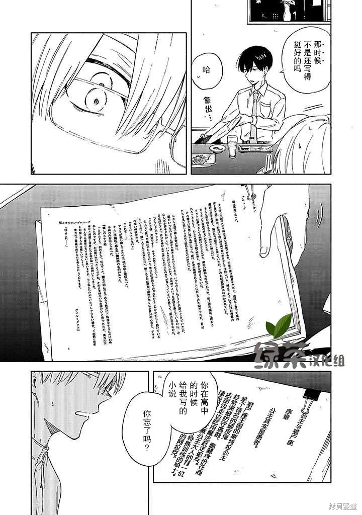 第01话 第18页