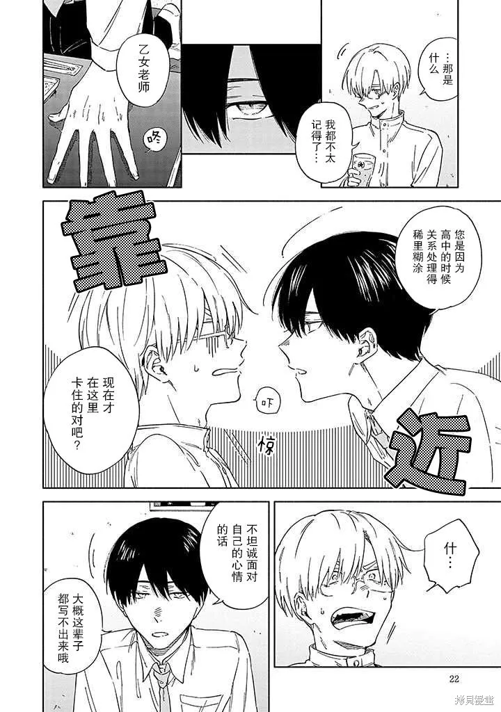 第01话 第19页