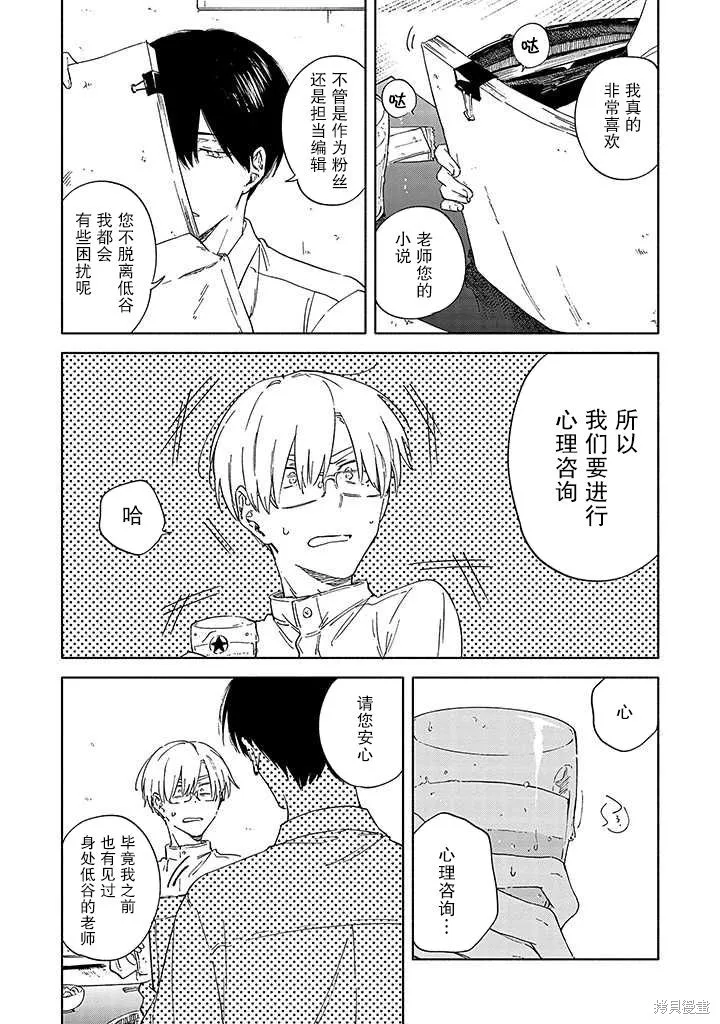 第01话 第20页