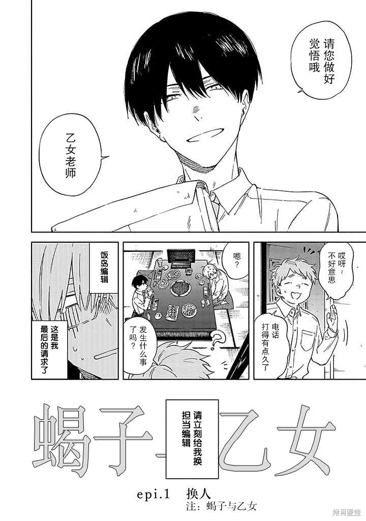 第01话 第21页