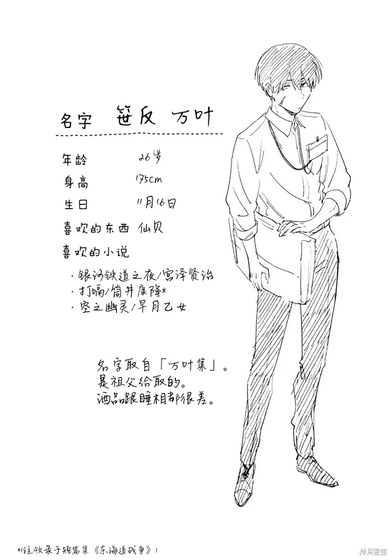 第06话 第3页