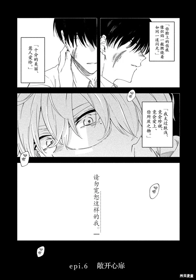第06话 第4页