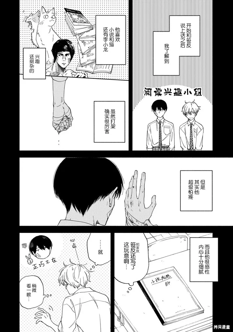 第06话 第5页