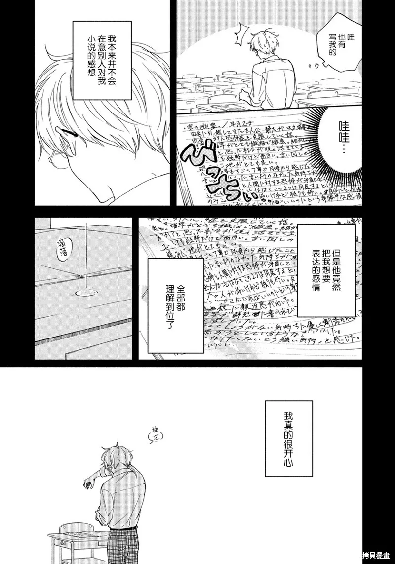 第06话 第6页
