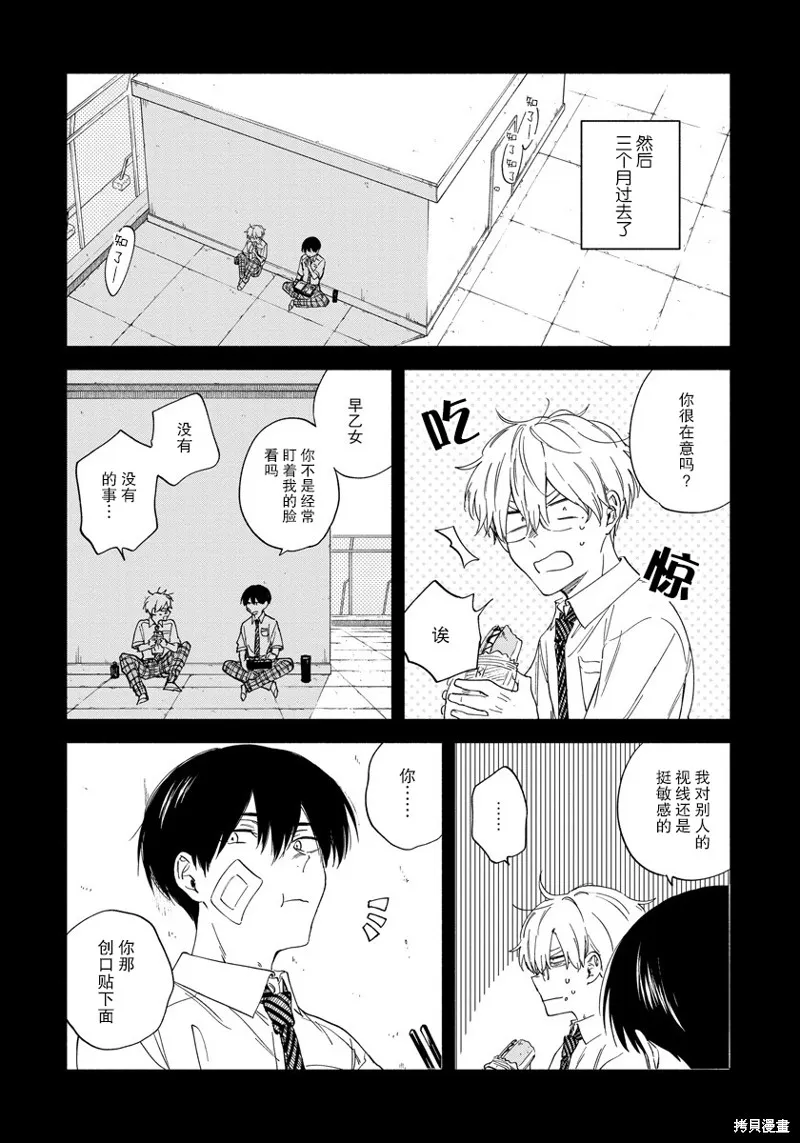 第06话 第7页