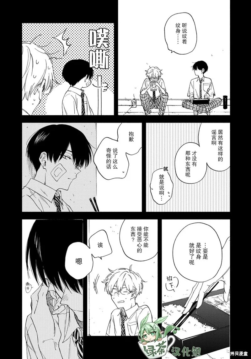 第06话 第8页