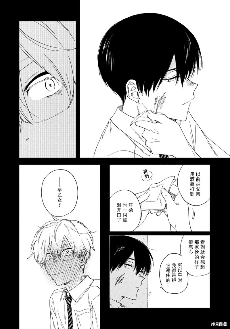 第06话 第9页