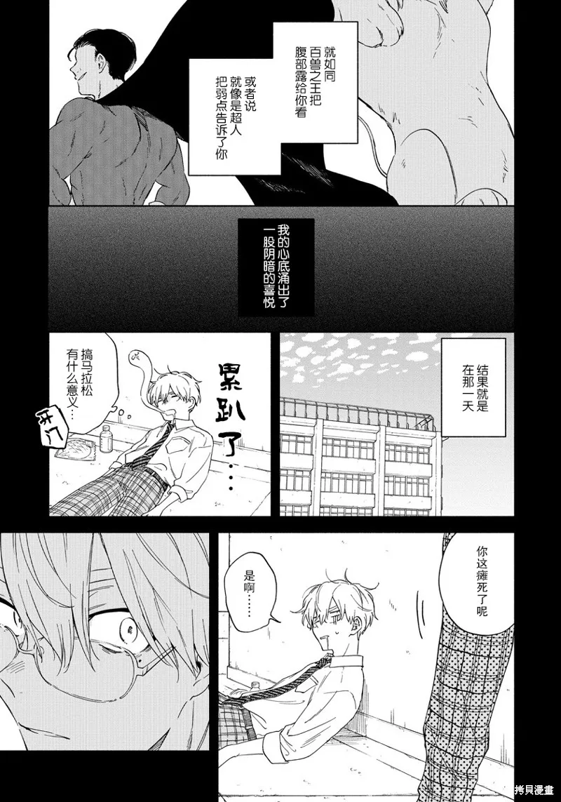 第06话 第10页