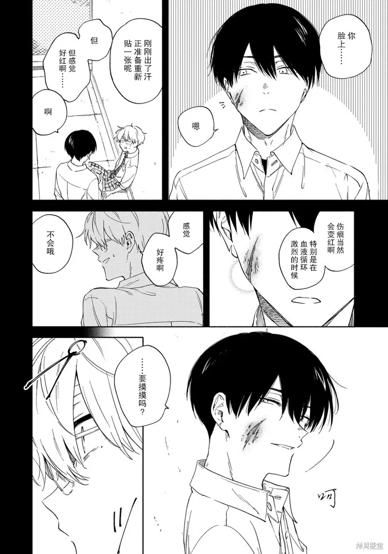 第06话 第11页