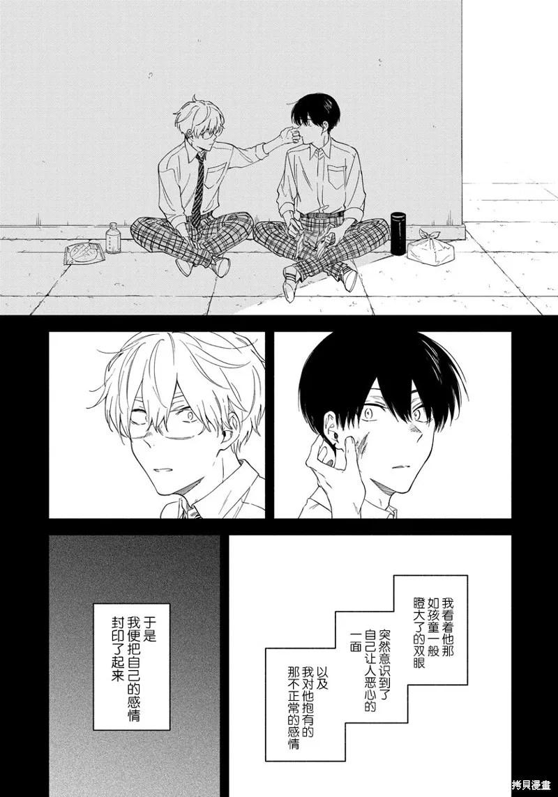 第06话 第12页