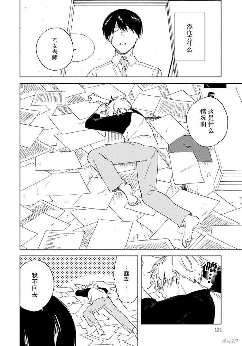 第06话 第13页