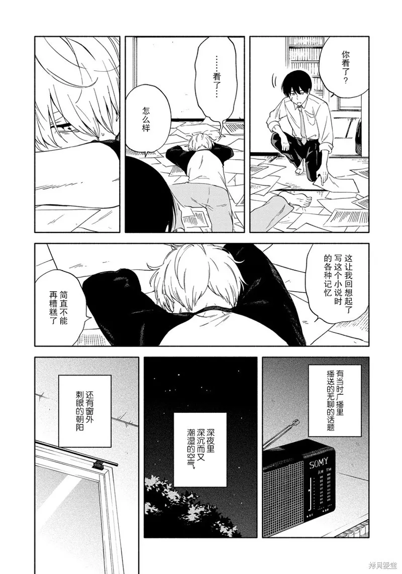 第06话 第14页