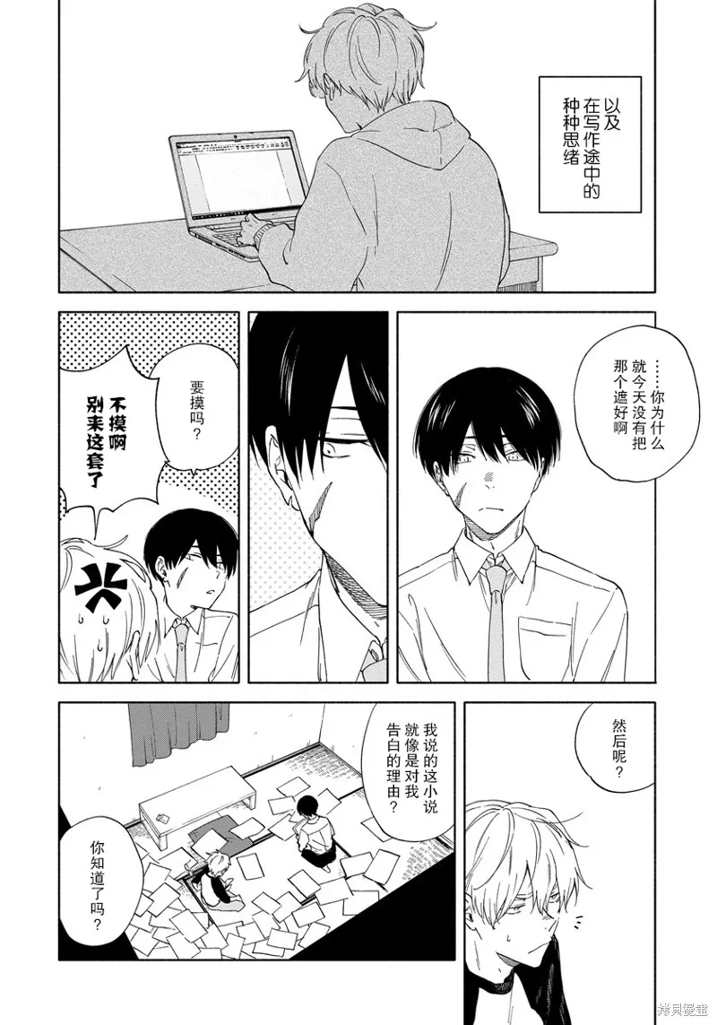 第06话 第15页