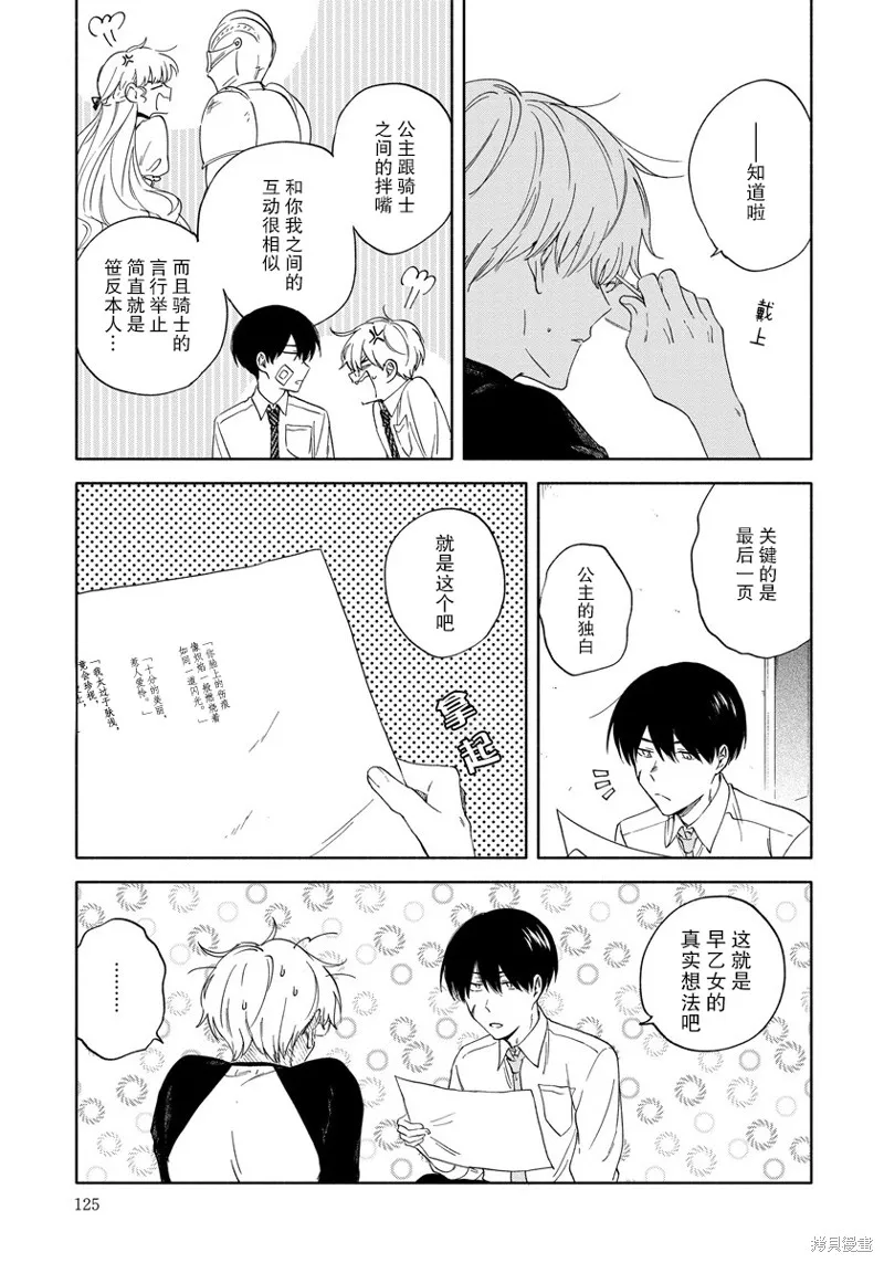 第06话 第16页