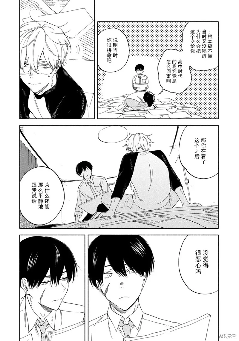 第06话 第17页