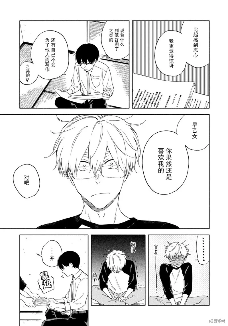 第06话 第18页