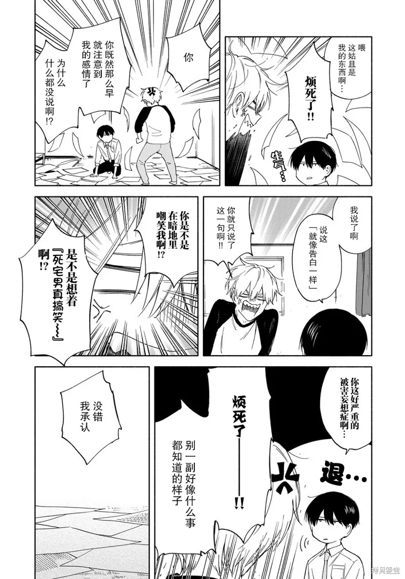 第06话 第20页