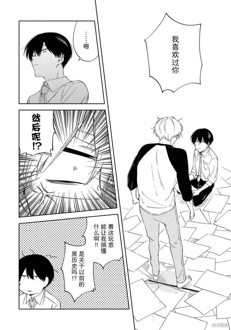第06话 第21页
