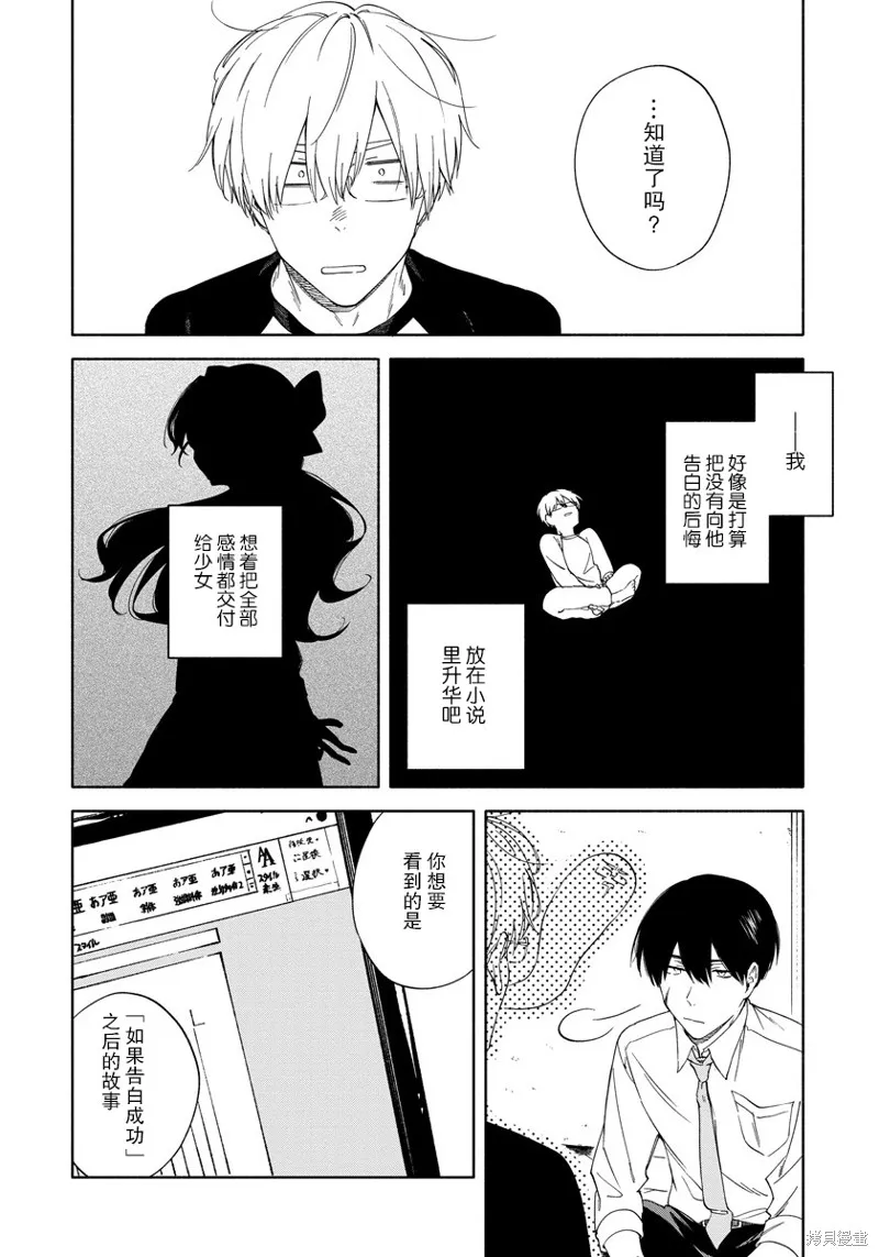 第06话 第23页
