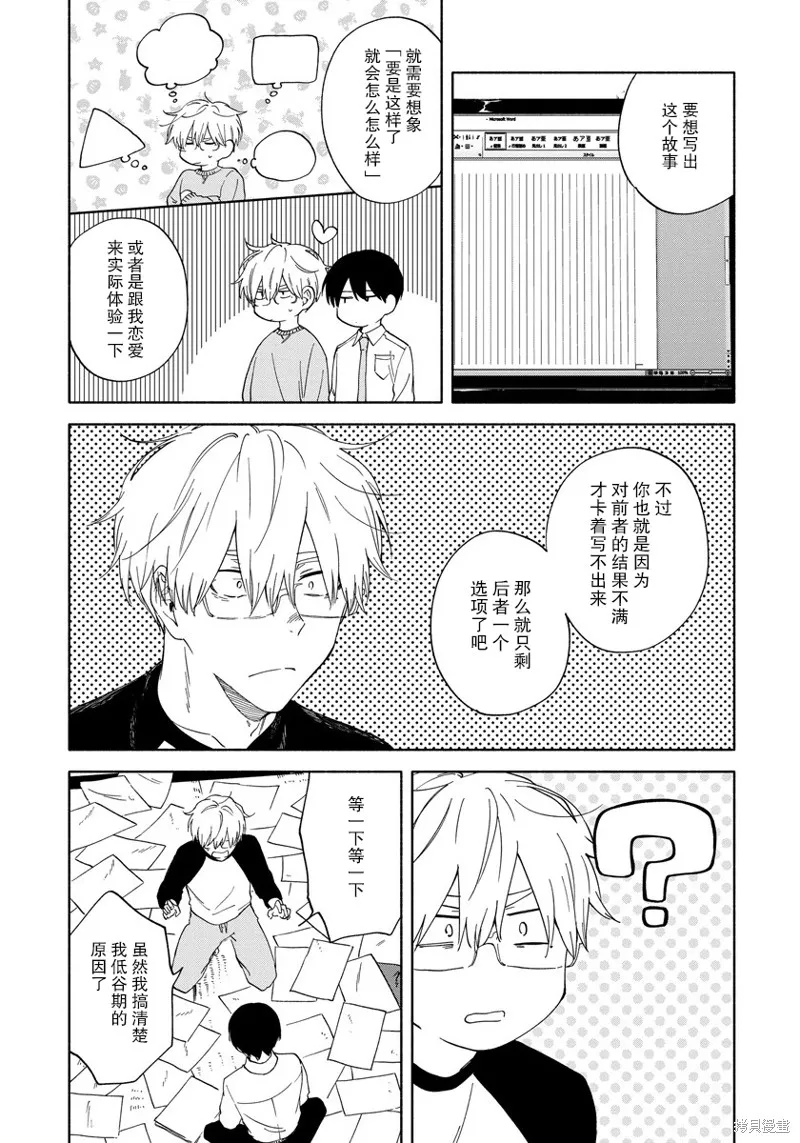 第06话 第24页