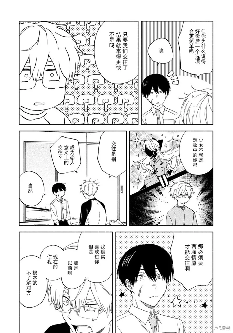 第06话 第25页