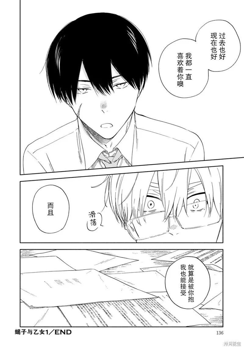 第06话 第27页