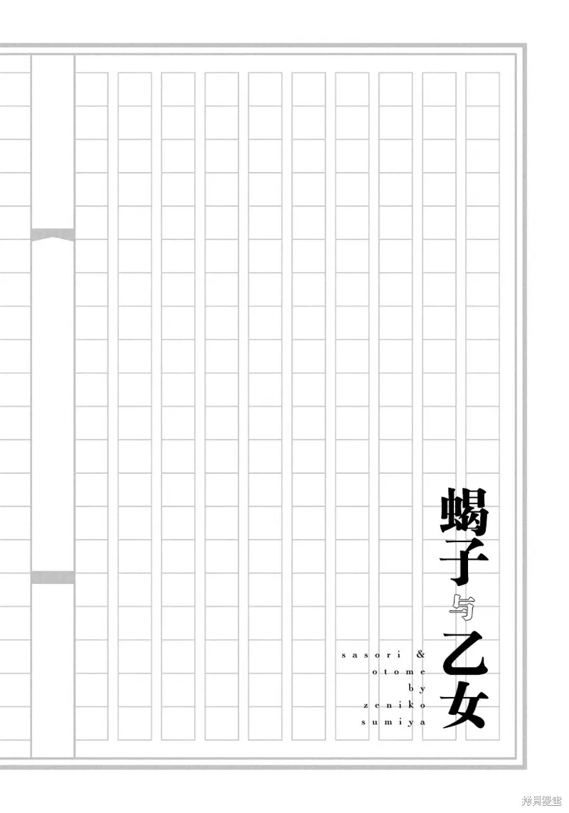 第06话 第29页