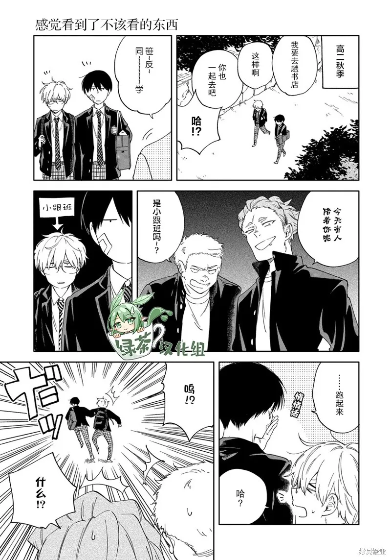 第06话 第30页