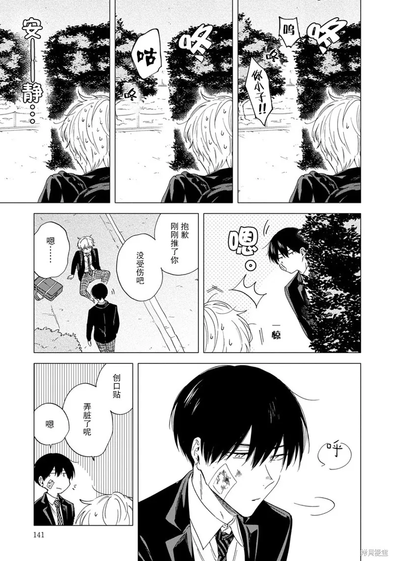 第06话 第32页