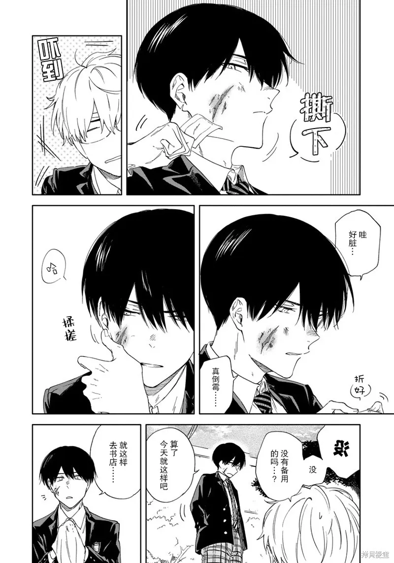 第06话 第33页