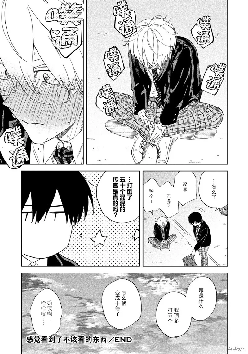 第06话 第34页