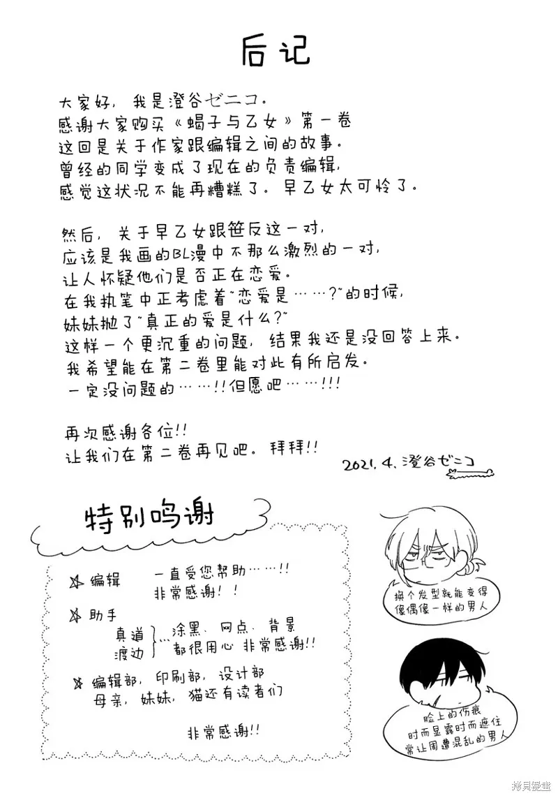 第06话 第36页