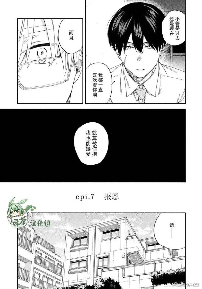 第07话 第3页